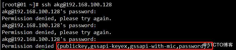 CentOS——SSH远程访问控制