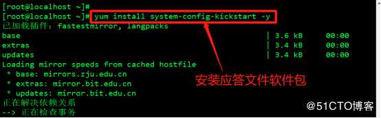 PXE高效批量装机和Kickstart无人值守技术（从此解放双手）