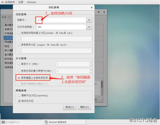 PXE高效批量装机和Kickstart无人值守技术（从此解放双手）