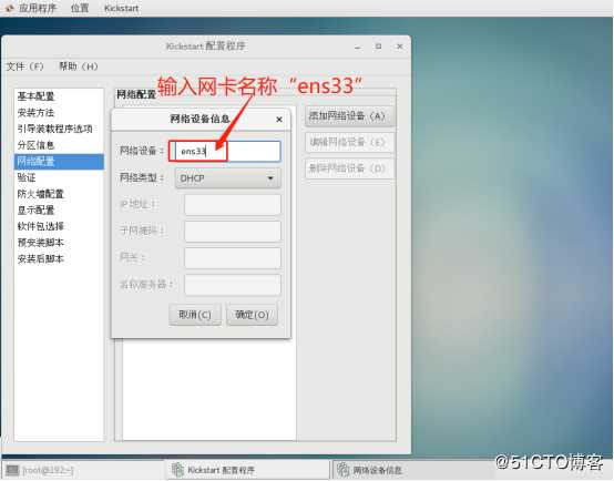 PXE高效批量装机和Kickstart无人值守技术（从此解放双手）