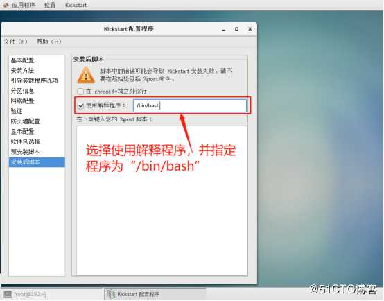 PXE高效批量装机和Kickstart无人值守技术（从此解放双手）