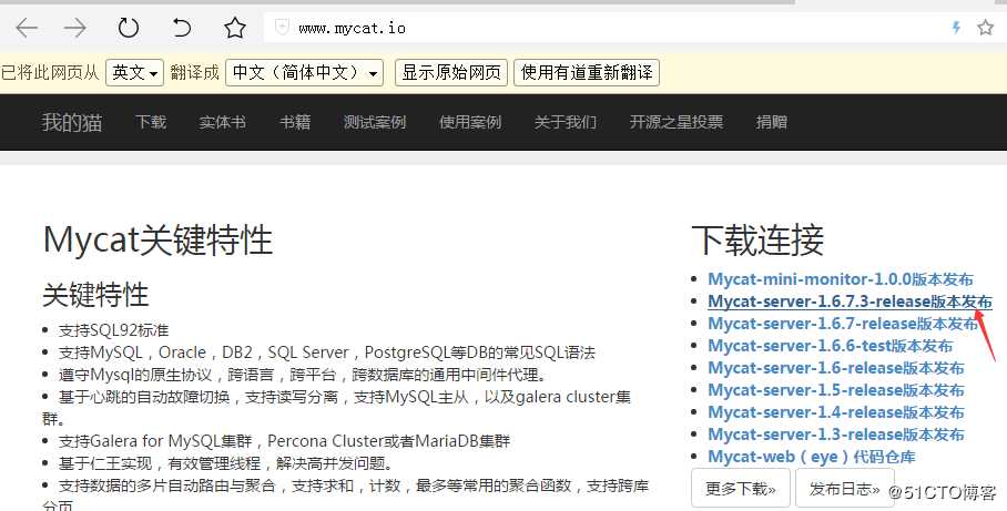 mycat 读写分离 简单分库
