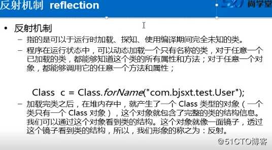 java 反射机制图