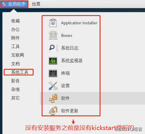 他们真的来了：PXE远程部署装机，进阶版kickstart无人值守装机（实验可跟做）