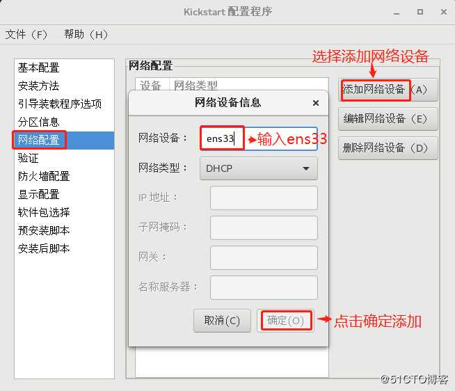 他们真的来了：PXE远程部署装机，进阶版kickstart无人值守装机（实验可跟做）