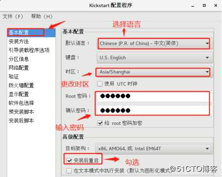懒人装机必备（PXE环境&kickstart工具）——你要做的只有按下回车