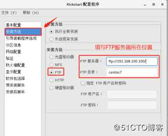 懒人装机必备（PXE环境&kickstart工具）——你要做的只有按下回车
