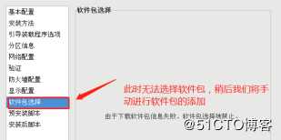 懒人装机必备（PXE环境&kickstart工具）——你要做的只有按下回车