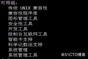 软件包安装和卸载
