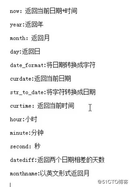 mysql 函数集合图