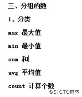 mysql 函数集合图