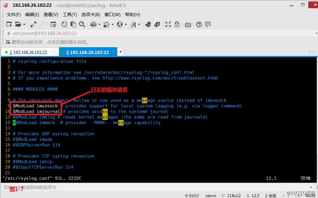 【讲清楚，说明白！】Linux平台日志管理系统详解