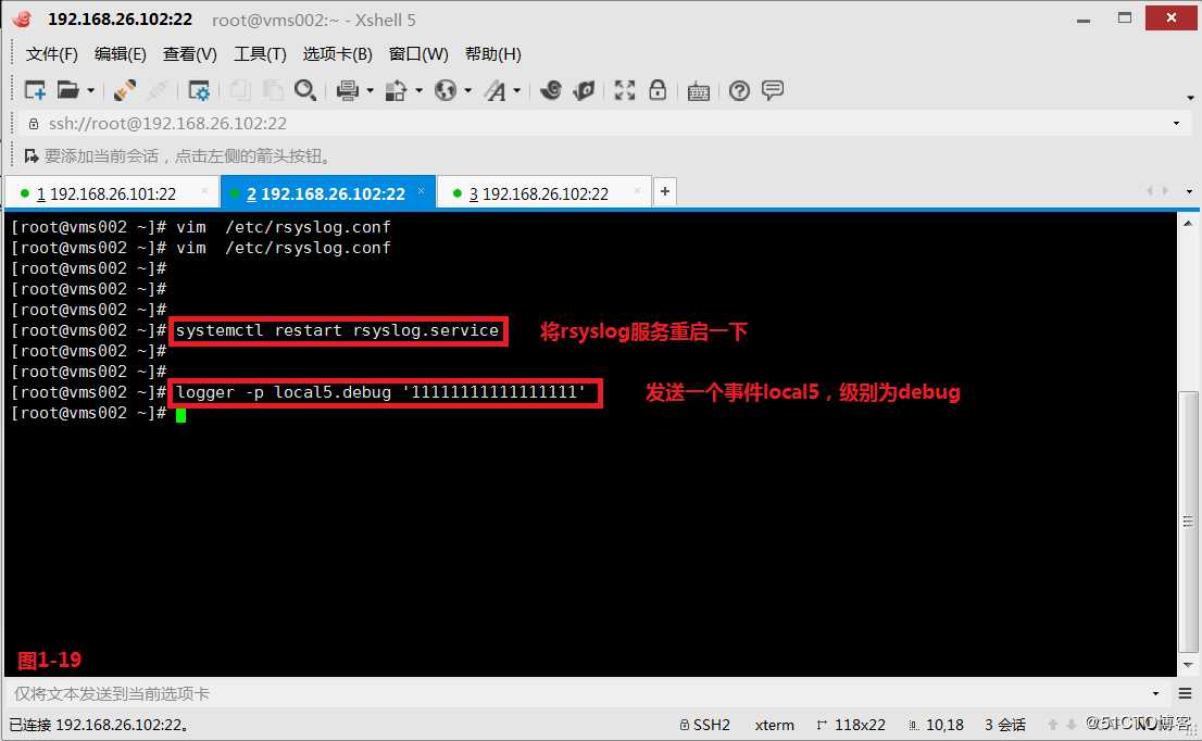 【讲清楚，说明白！】Linux平台日志管理系统详解