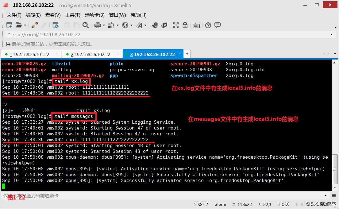 【讲清楚，说明白！】Linux平台日志管理系统详解