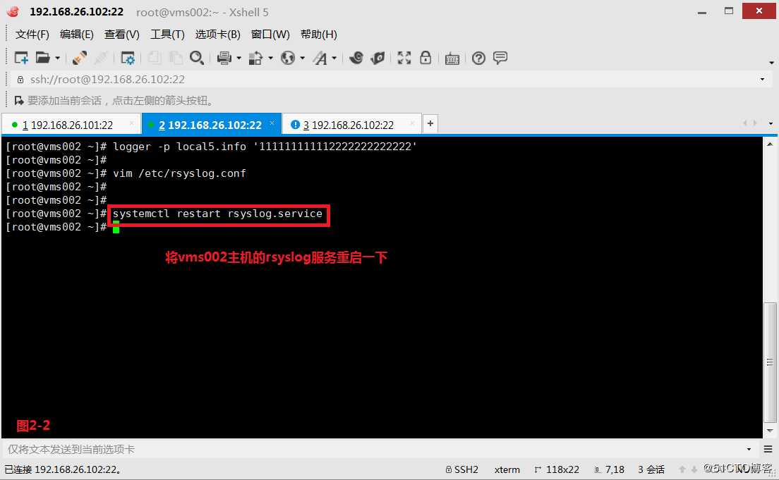【讲清楚，说明白！】Linux平台日志管理系统详解