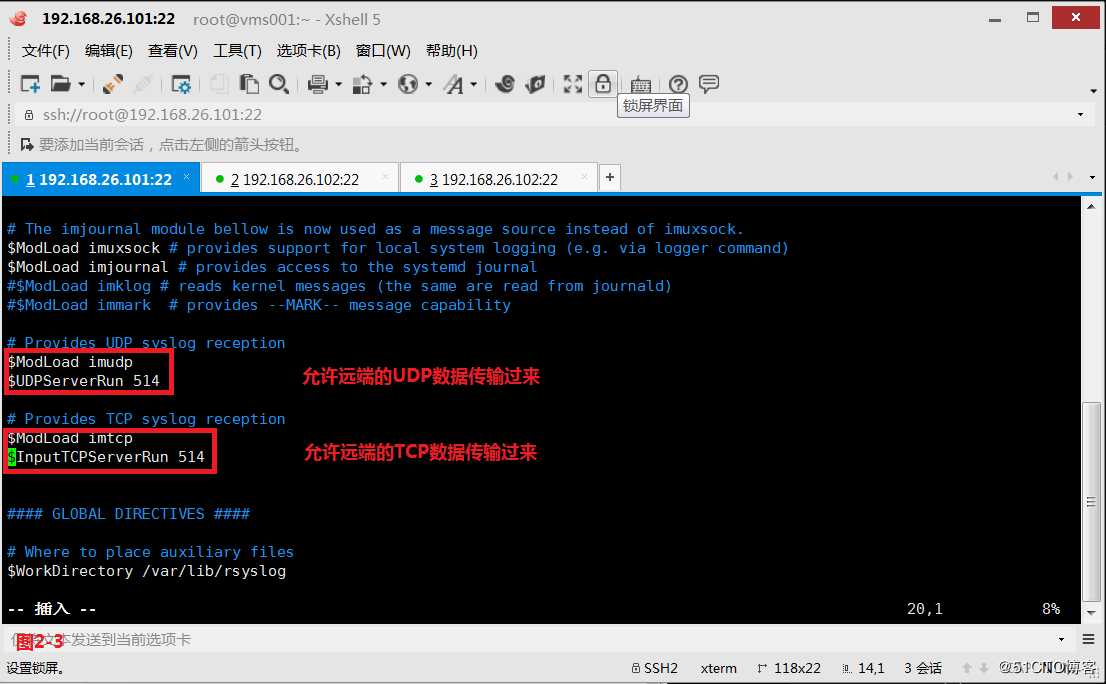 【讲清楚，说明白！】Linux平台日志管理系统详解
