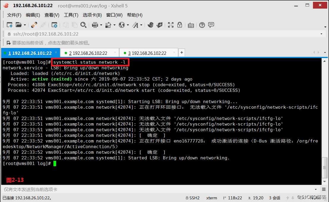 【讲清楚，说明白！】Linux平台日志管理系统详解