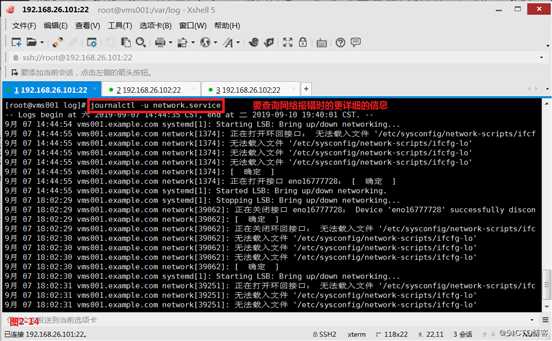 【讲清楚，说明白！】Linux平台日志管理系统详解