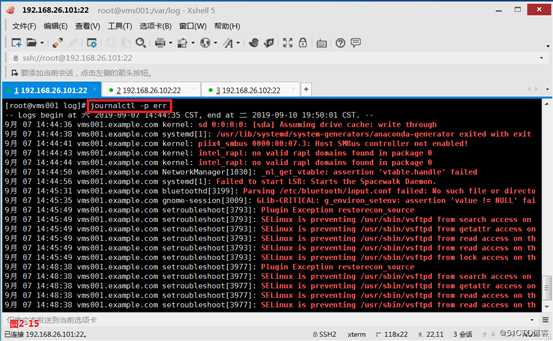 【讲清楚，说明白！】Linux平台日志管理系统详解