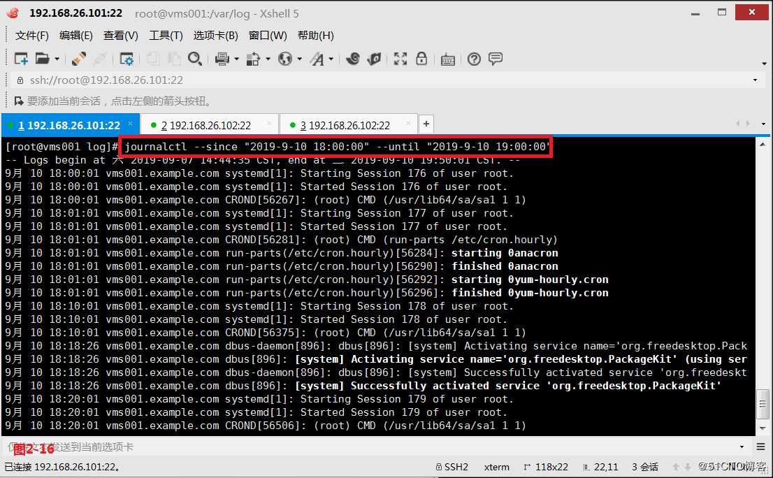 【讲清楚，说明白！】Linux平台日志管理系统详解