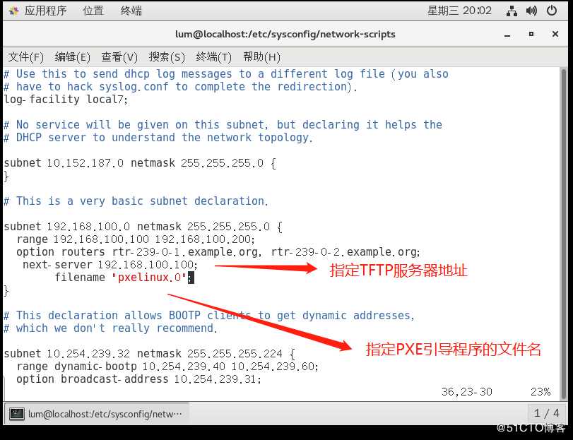 部署PXE远程安装服务（Centos 7系统）