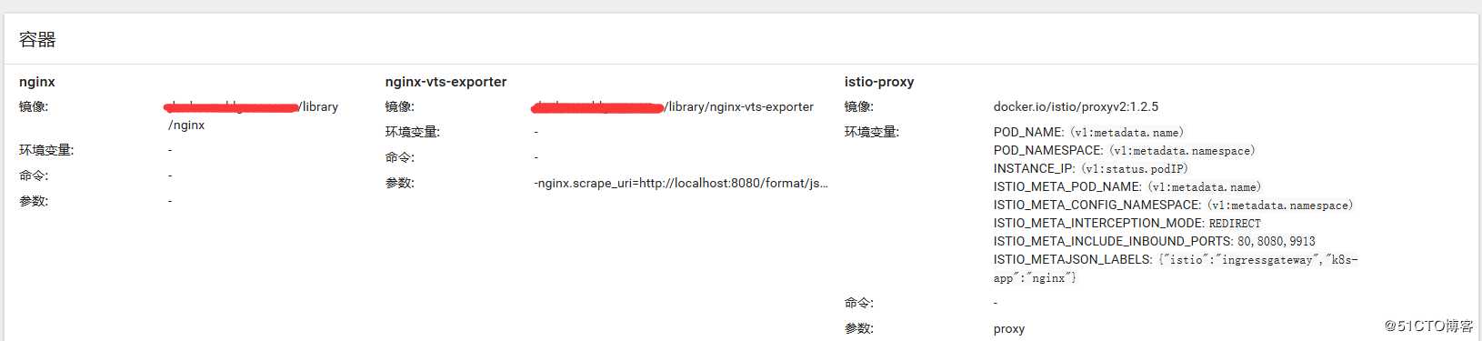 istio 1.2.5及istio-cni 部署