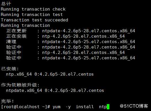 【Zabbix技术交流】采集服务器与代理服务器配置NTP时间同步