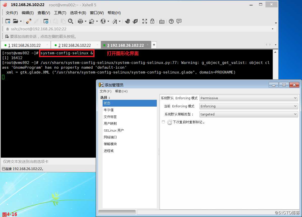 【我的Linux，我做主！】企业军工级安全策略--SELinux实战
