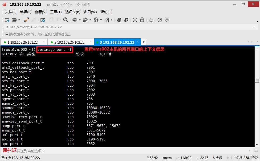 【我的Linux，我做主！】企业军工级安全策略--SELinux实战