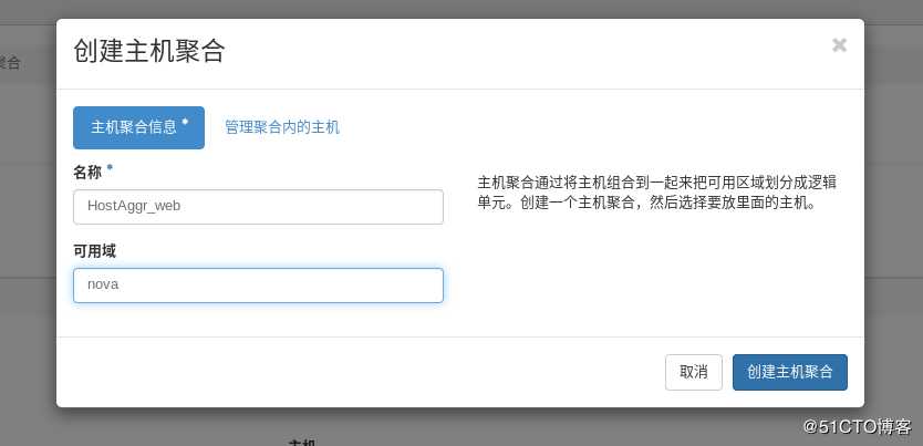 openstack学习-计算管理