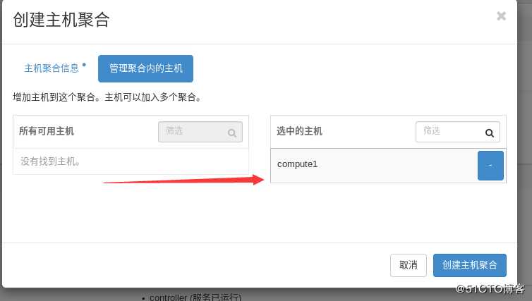 openstack学习-计算管理