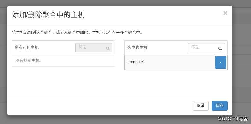 openstack学习-计算管理