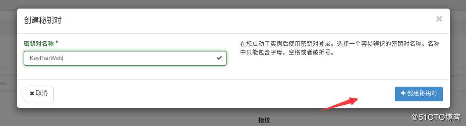 openstack学习-计算管理