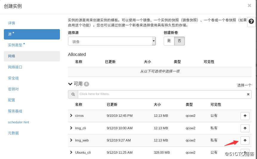 openstack学习-计算管理