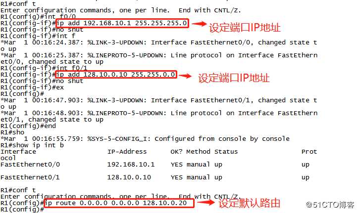 多种动态路由混合架构实验——OSPF协议+RIP协议+静态路由