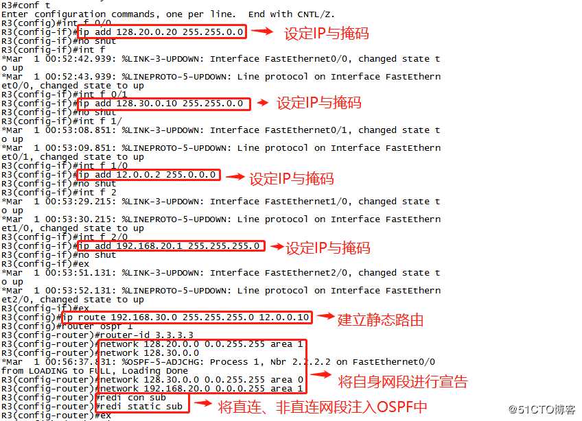 多种动态路由混合架构实验——OSPF协议+RIP协议+静态路由