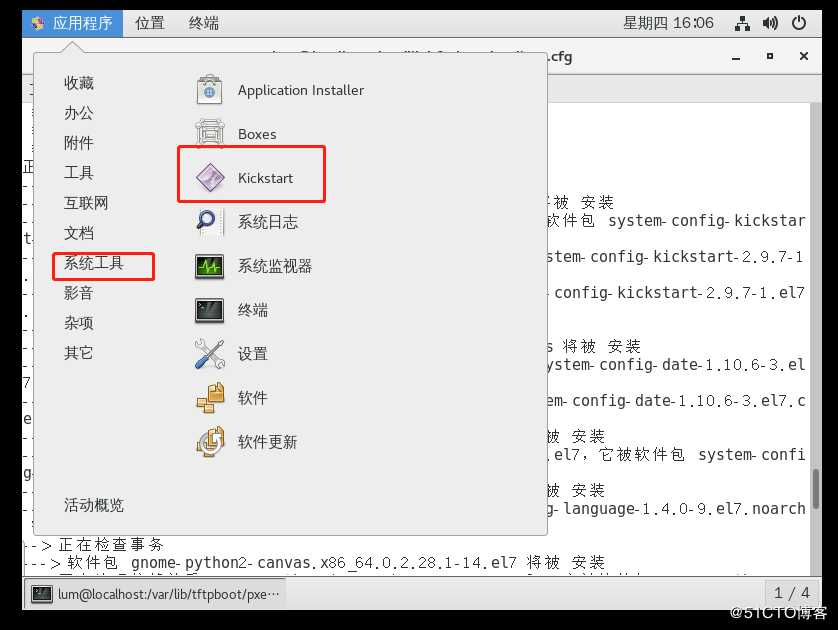 Kickstart无人值守安装