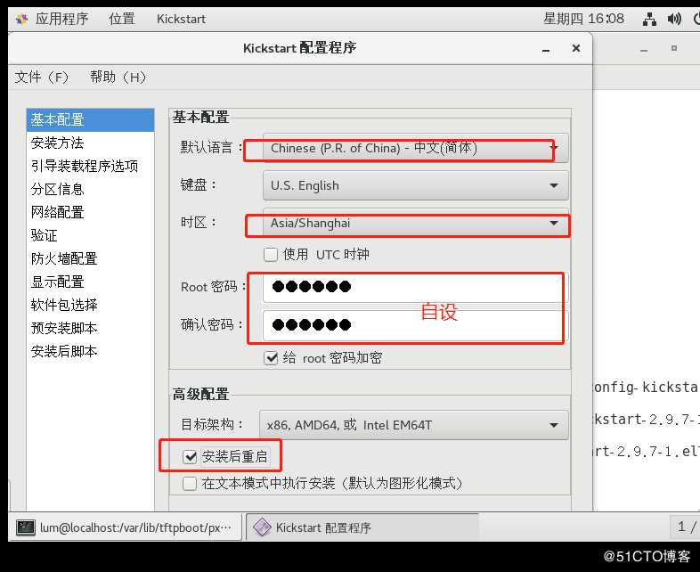 Kickstart无人值守安装