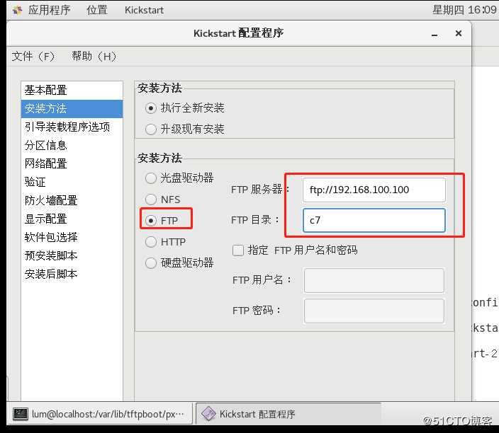 Kickstart无人值守安装