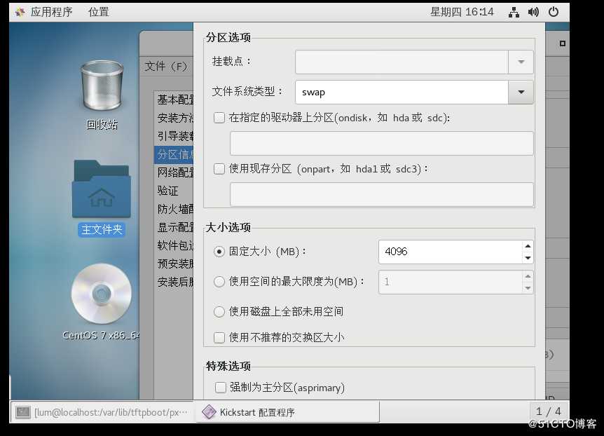 Kickstart无人值守安装