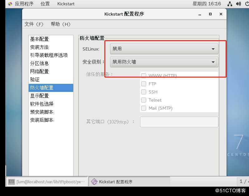 Kickstart无人值守安装