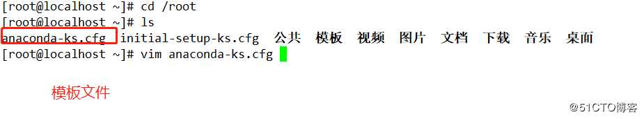 Kickstart无人值守安装