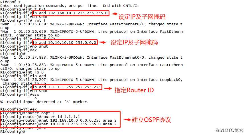 OSPF动态路由协议之——虚链路