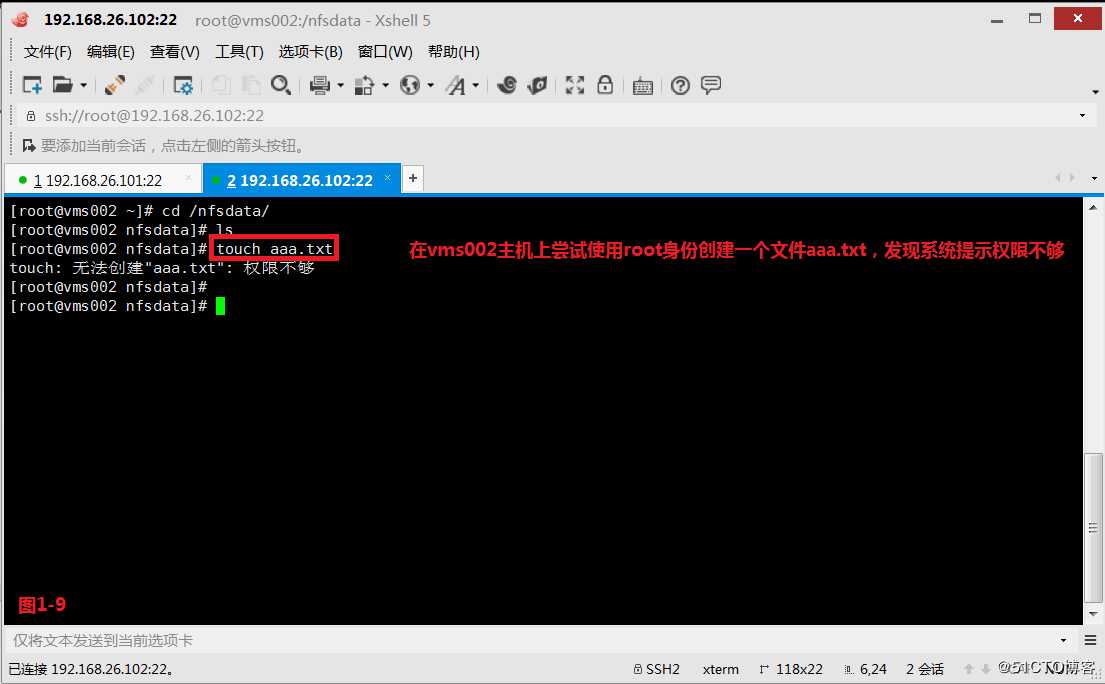 【我的Linux，我做主！】常用共享存储--NFS服务配置应用与实战
