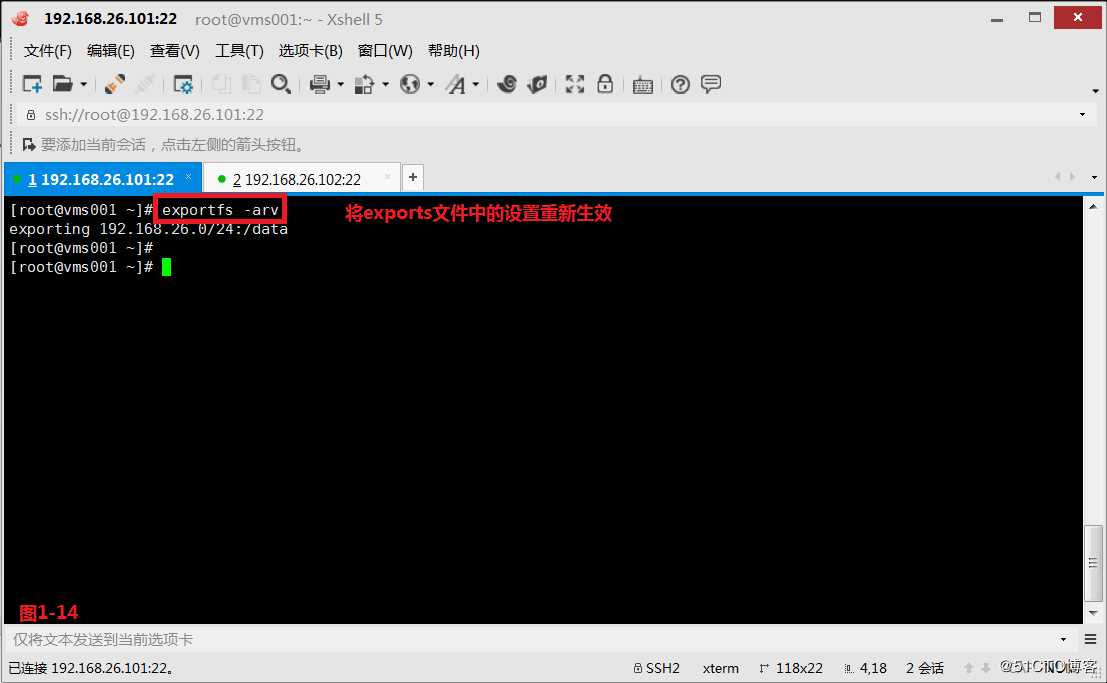 【我的Linux，我做主！】常用共享存储--NFS服务配置应用与实战