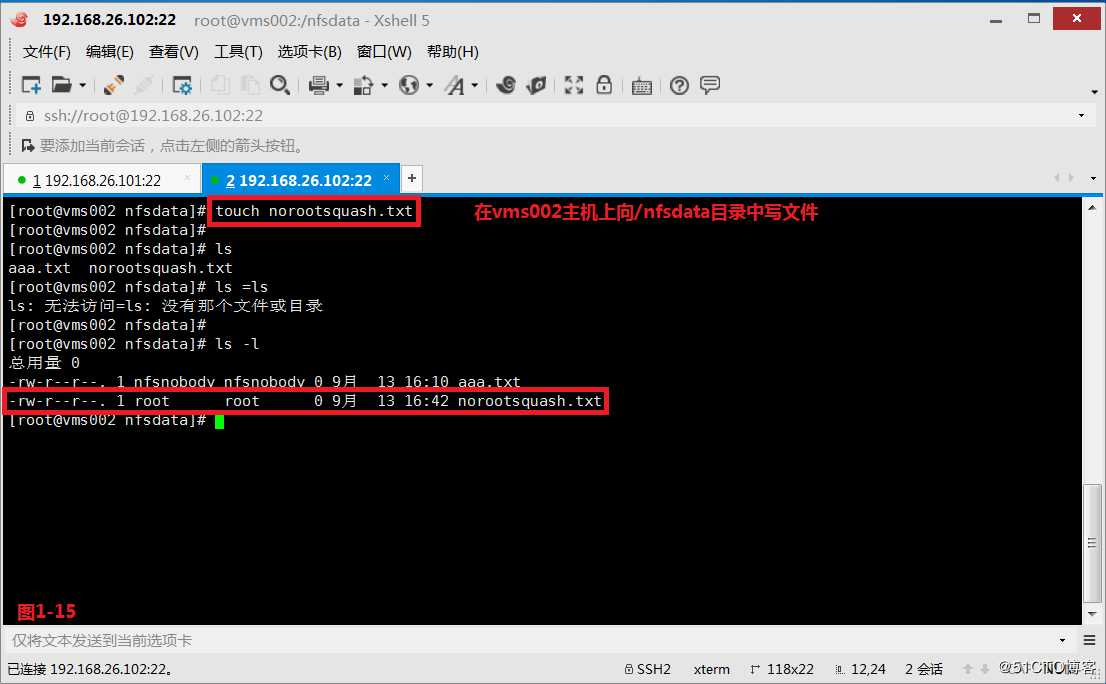 【我的Linux，我做主！】常用共享存储--NFS服务配置应用与实战
