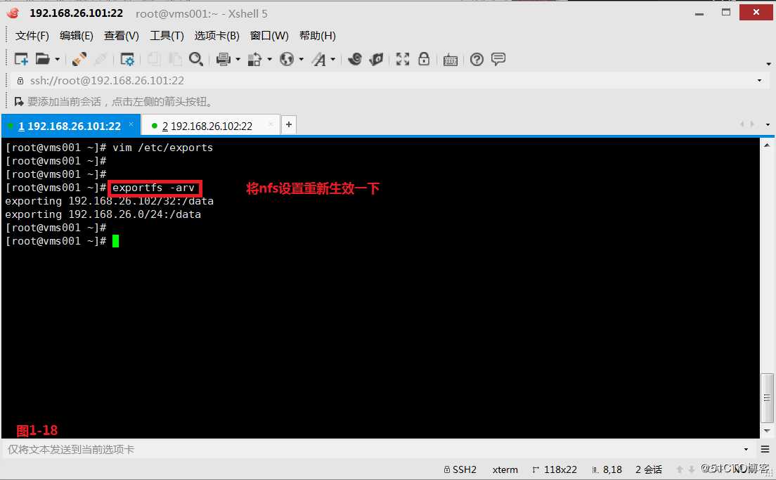 【我的Linux，我做主！】常用共享存储--NFS服务配置应用与实战