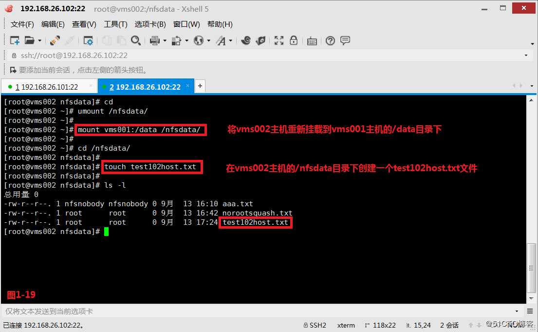 【我的Linux，我做主！】常用共享存储--NFS服务配置应用与实战