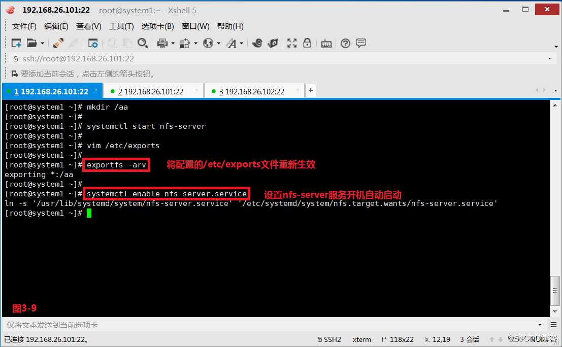 【我的Linux，我做主！】常用共享存储--NFS服务配置应用与实战