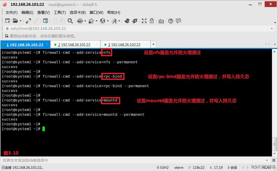 【我的Linux，我做主！】常用共享存储--NFS服务配置应用与实战